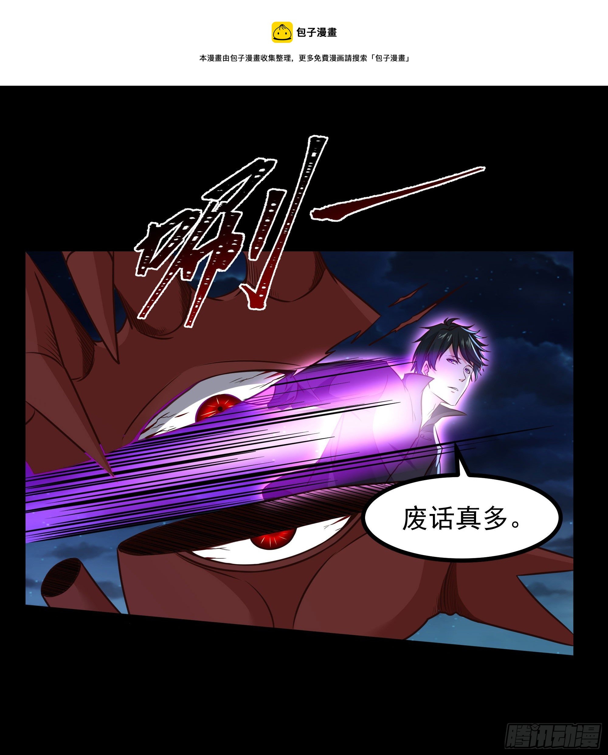 第303话 血玉棺材24