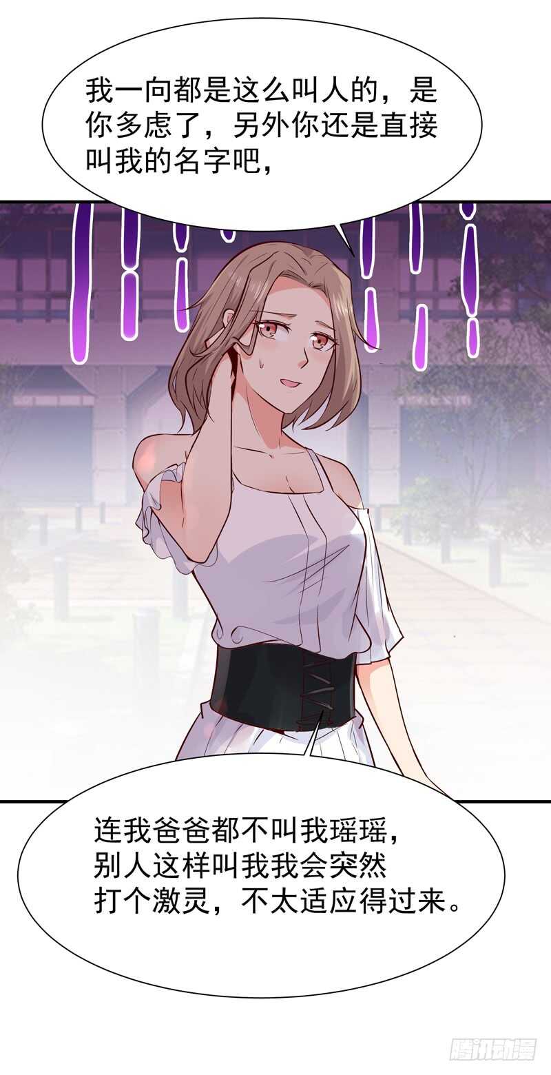 第56话 英才男神4
