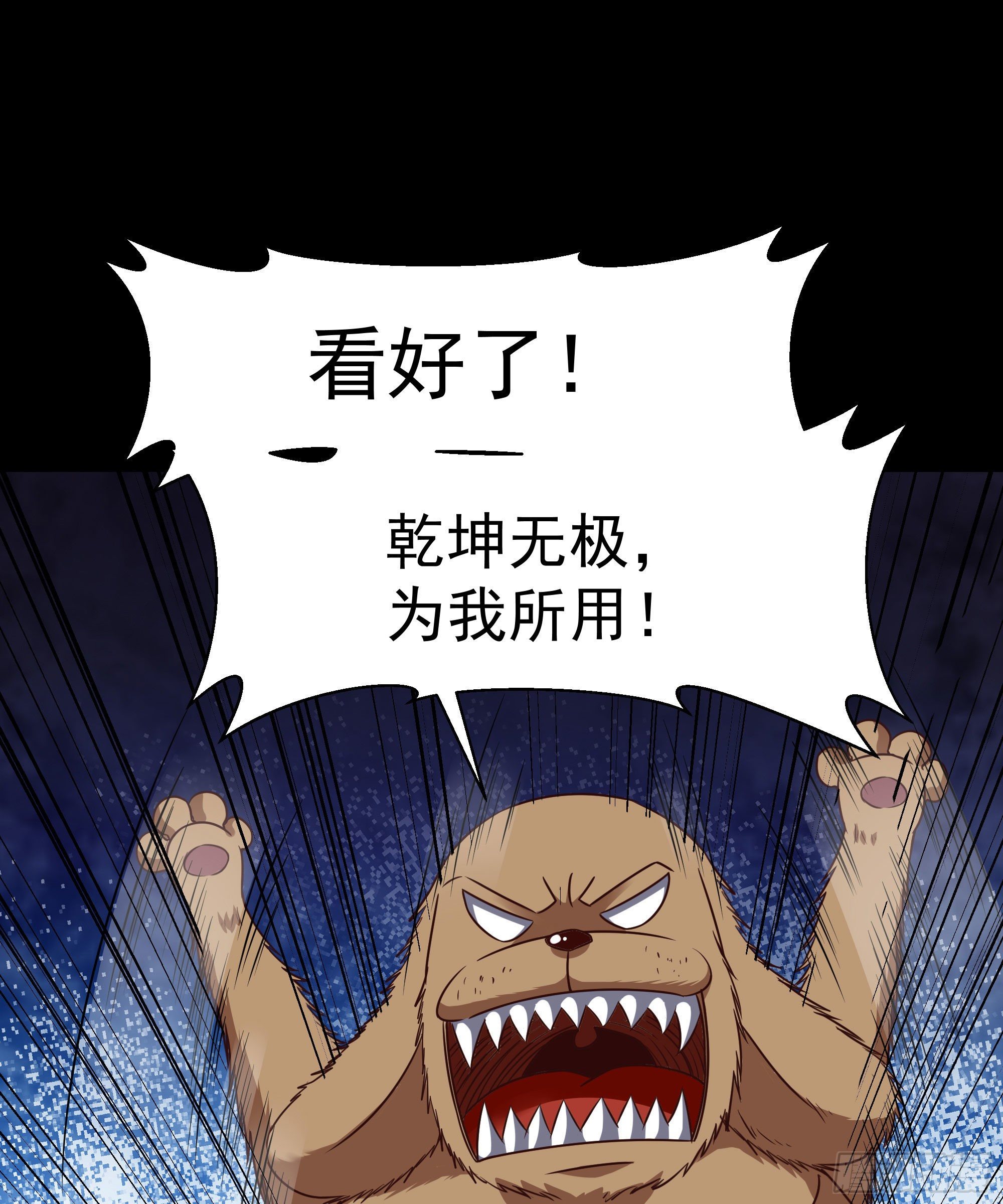 第312话 黑莽妖皇37