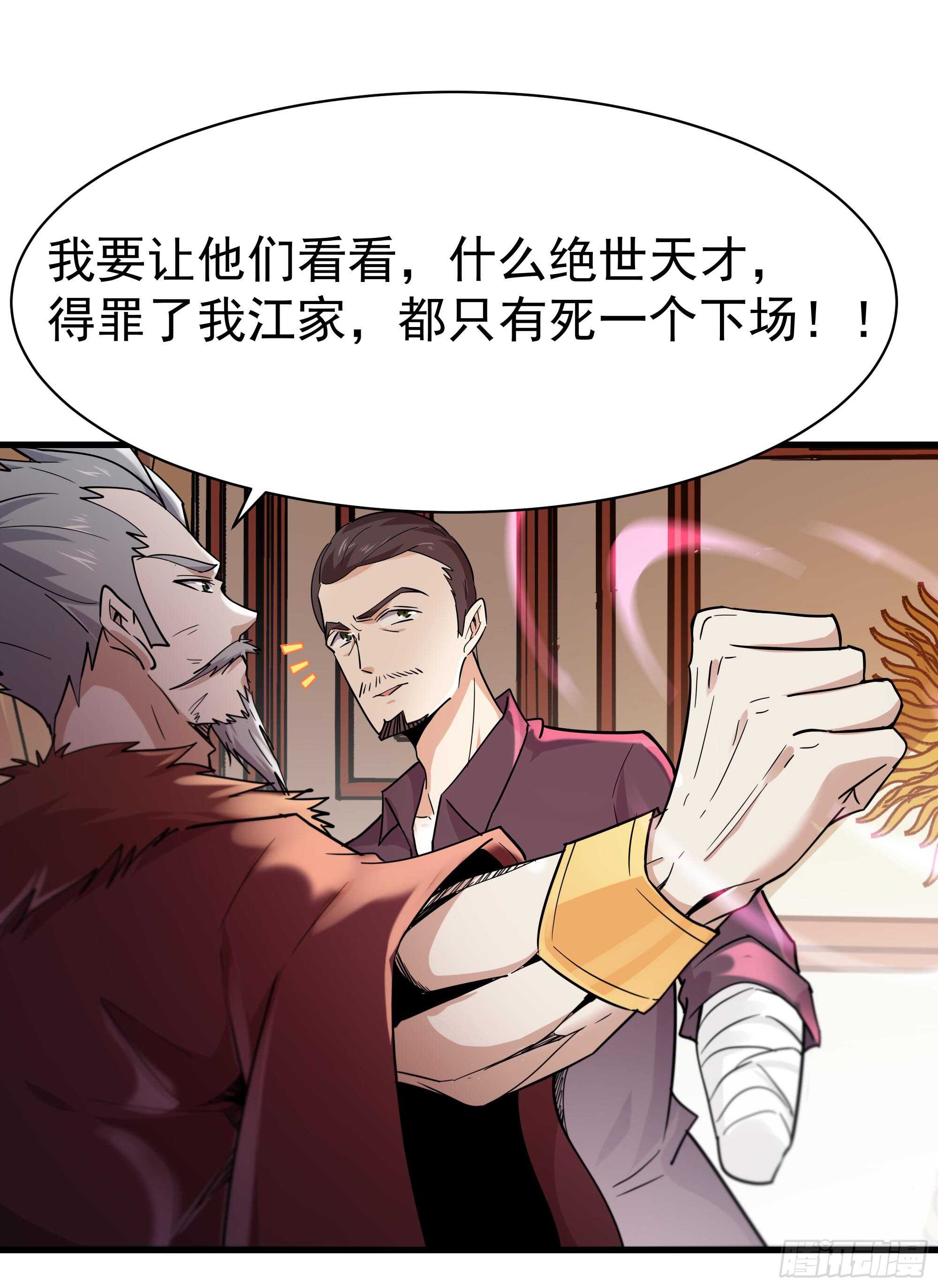 第101话 挑战江家6