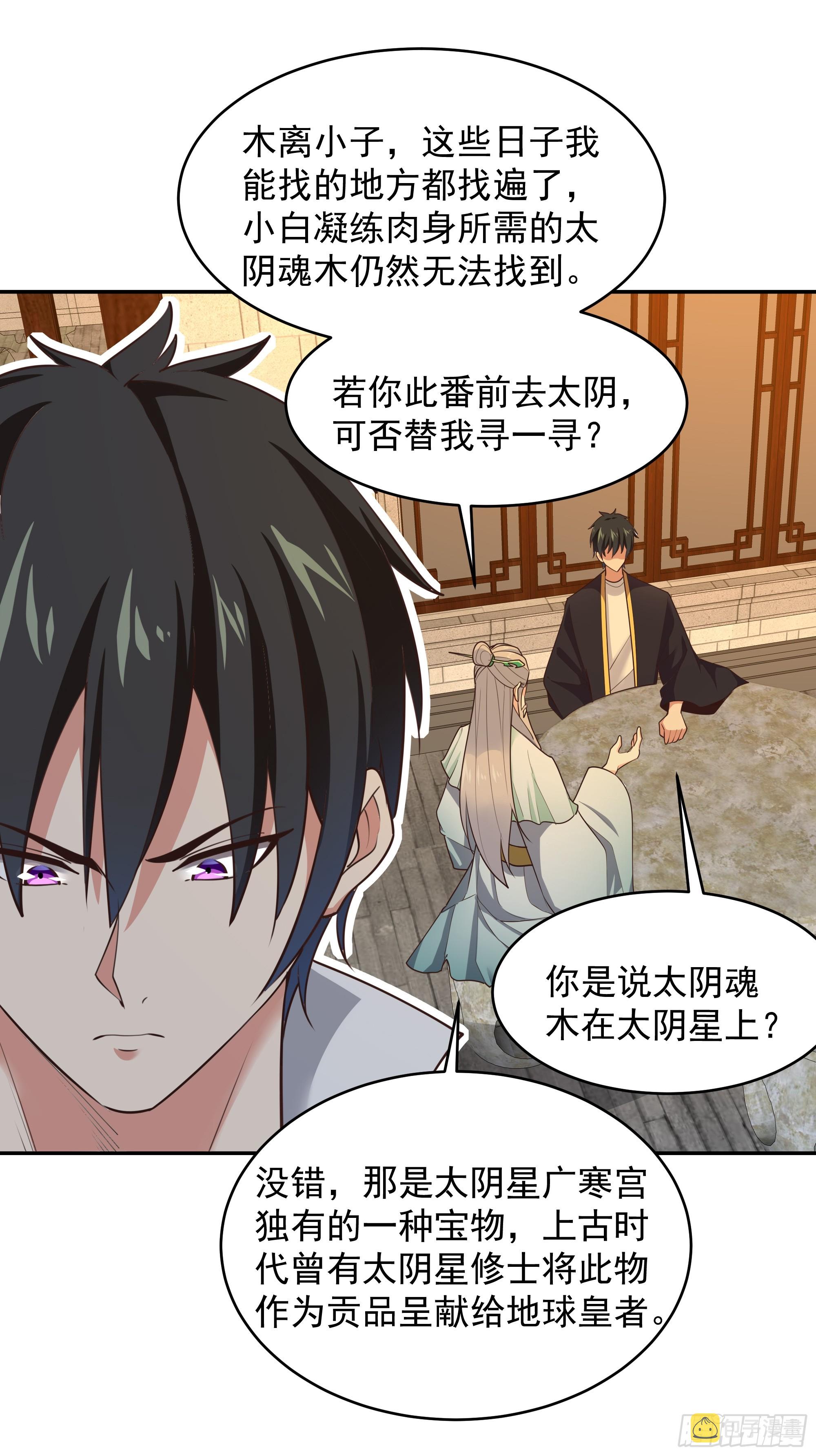 第382话 修罗殿9