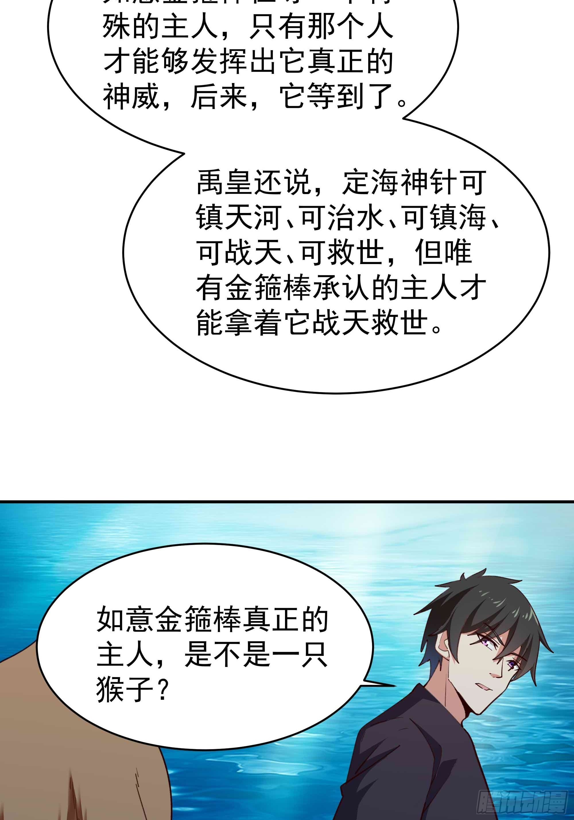 第357话 定海神针12