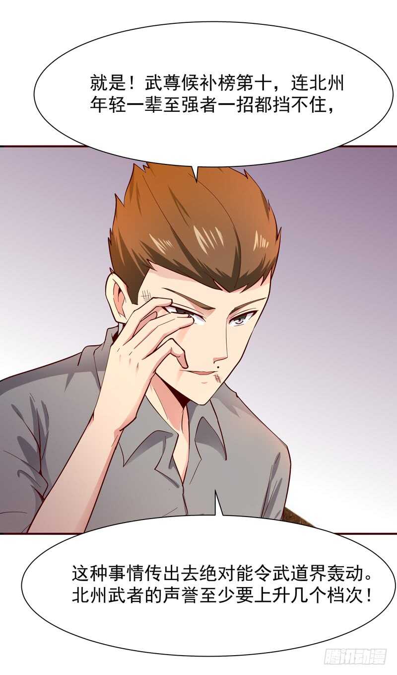 第44话 强大存在10