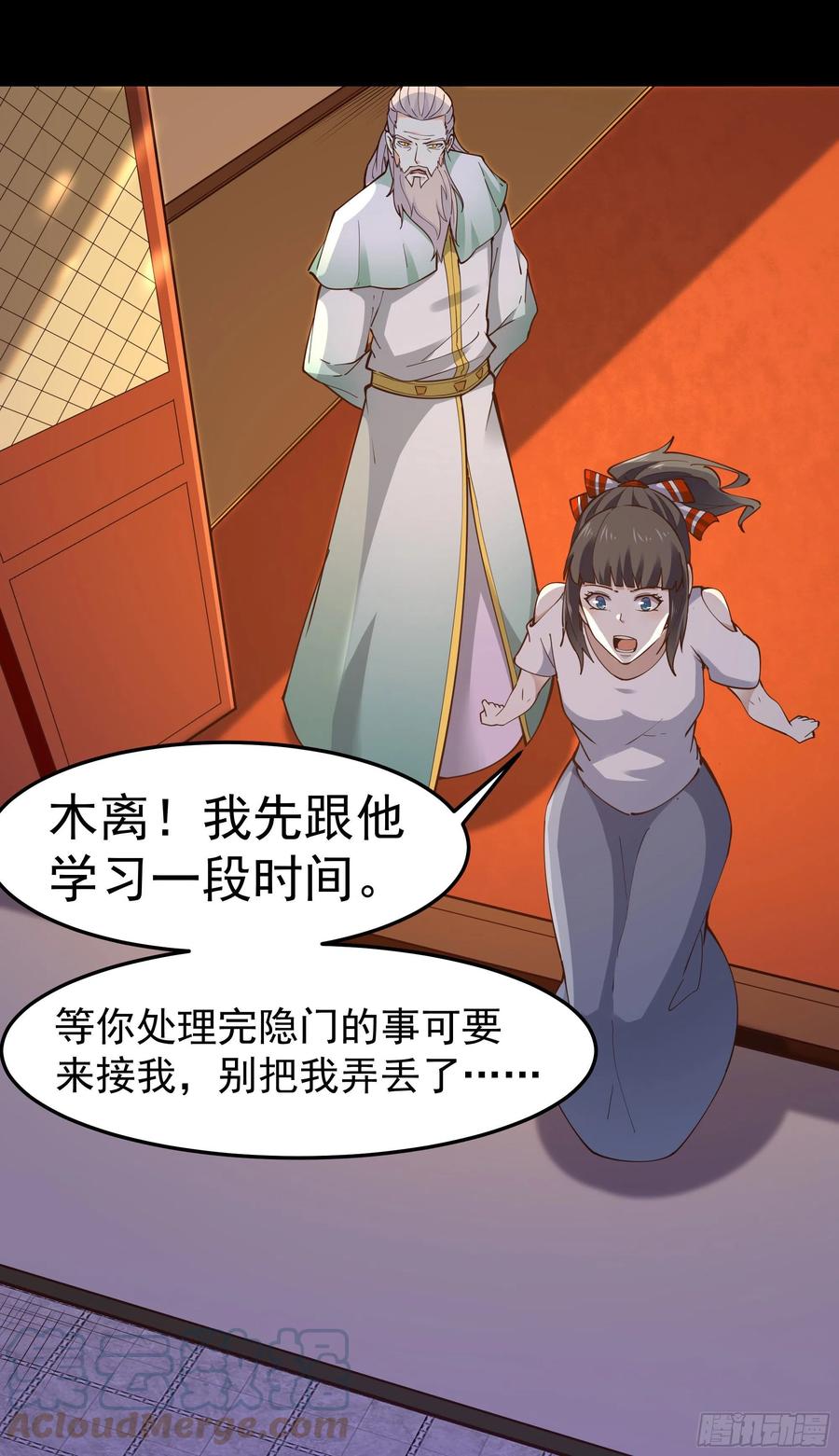 第250话 隐门入世10