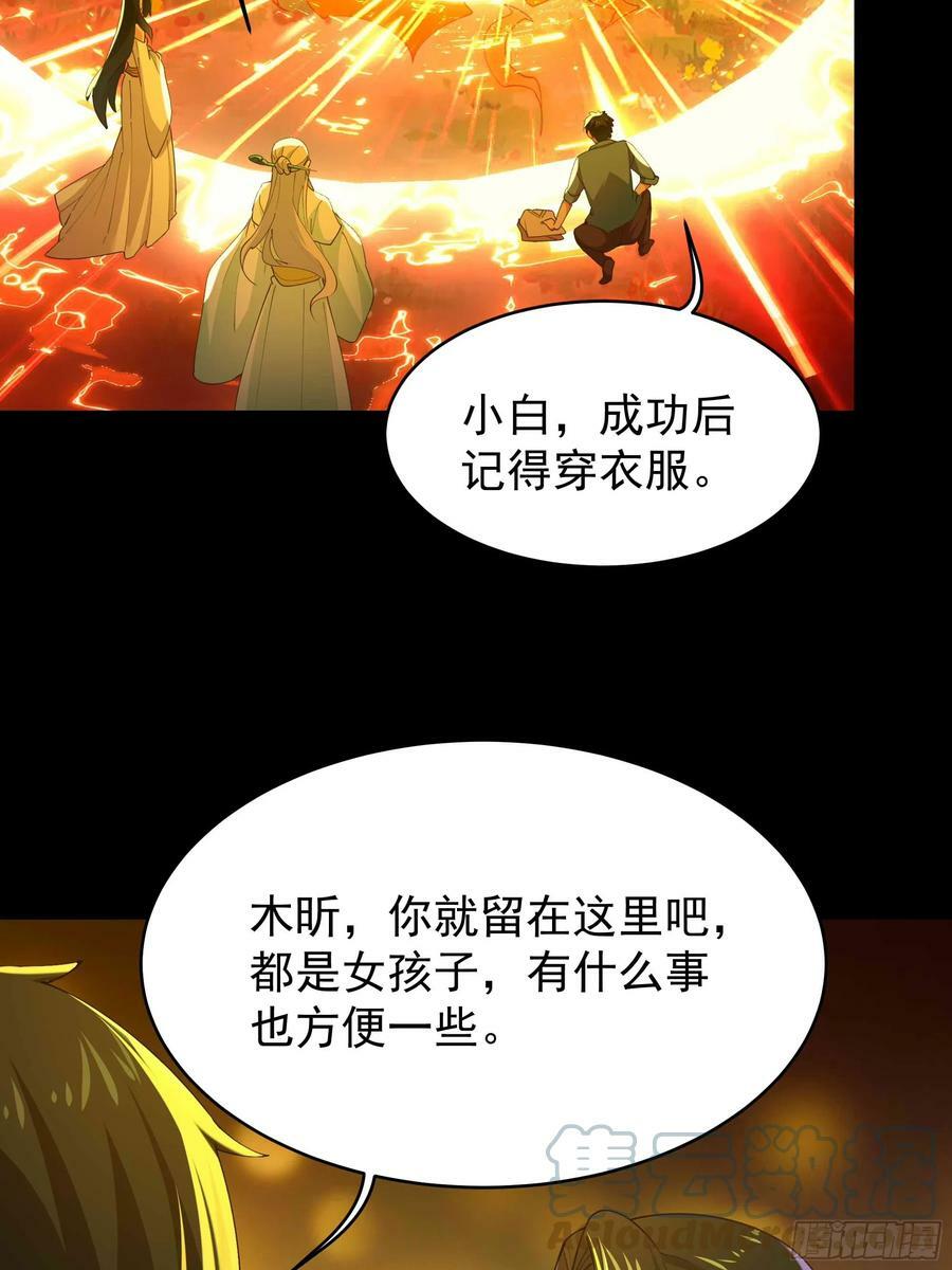第399话 肉身凝聚21