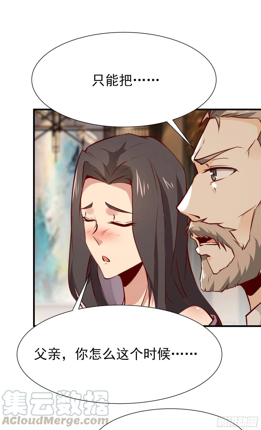 第177话 白送不要33
