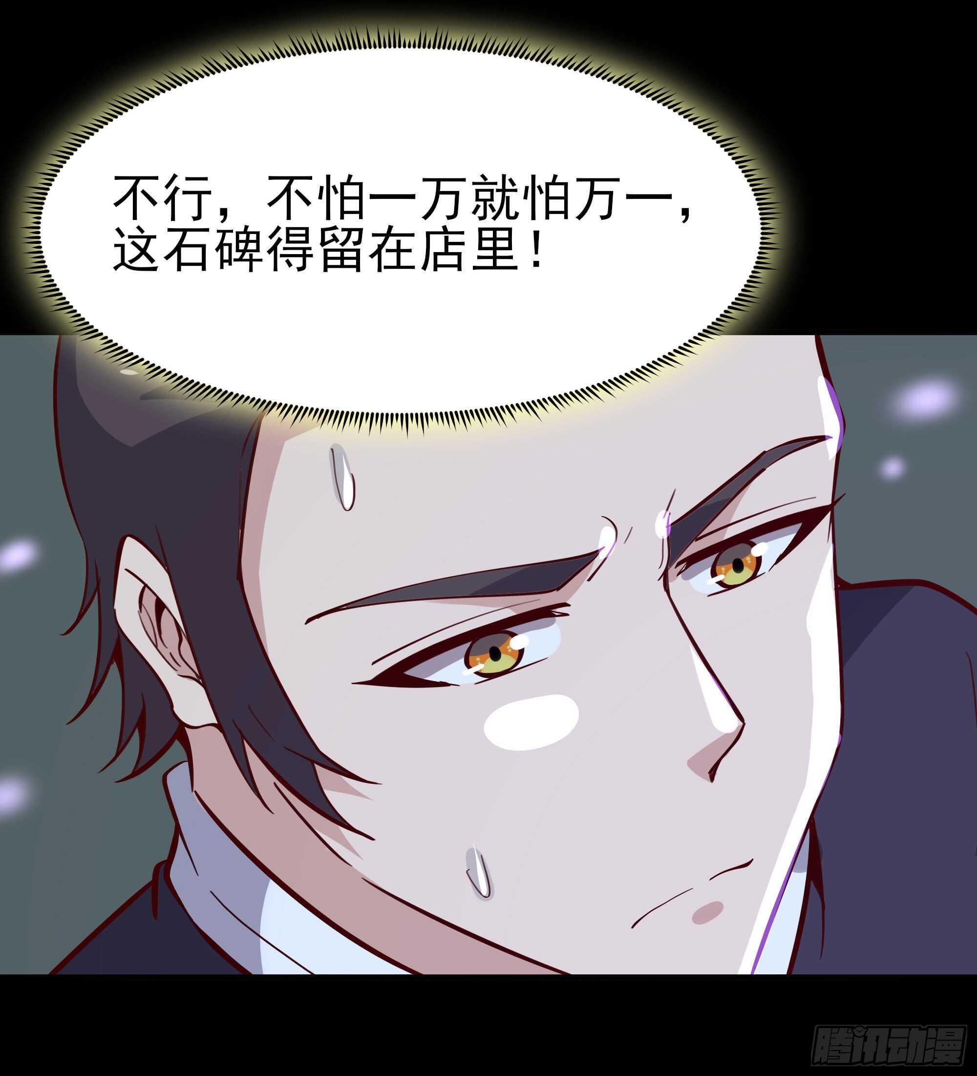 第158话 如此切石29