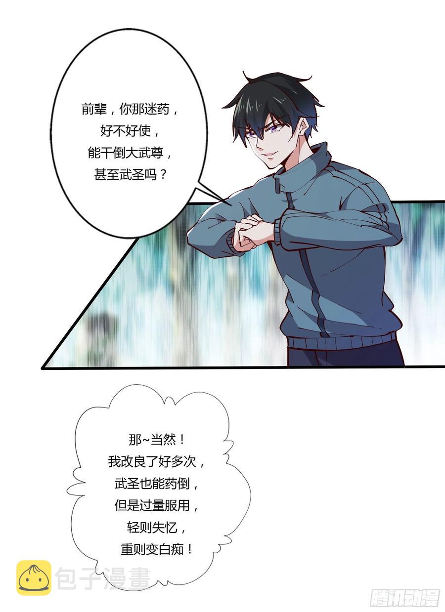 第222话 我是爸爸23