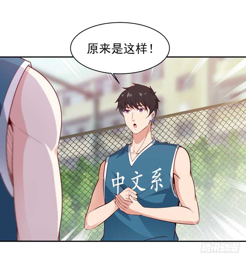 第63话 球赛得胜5