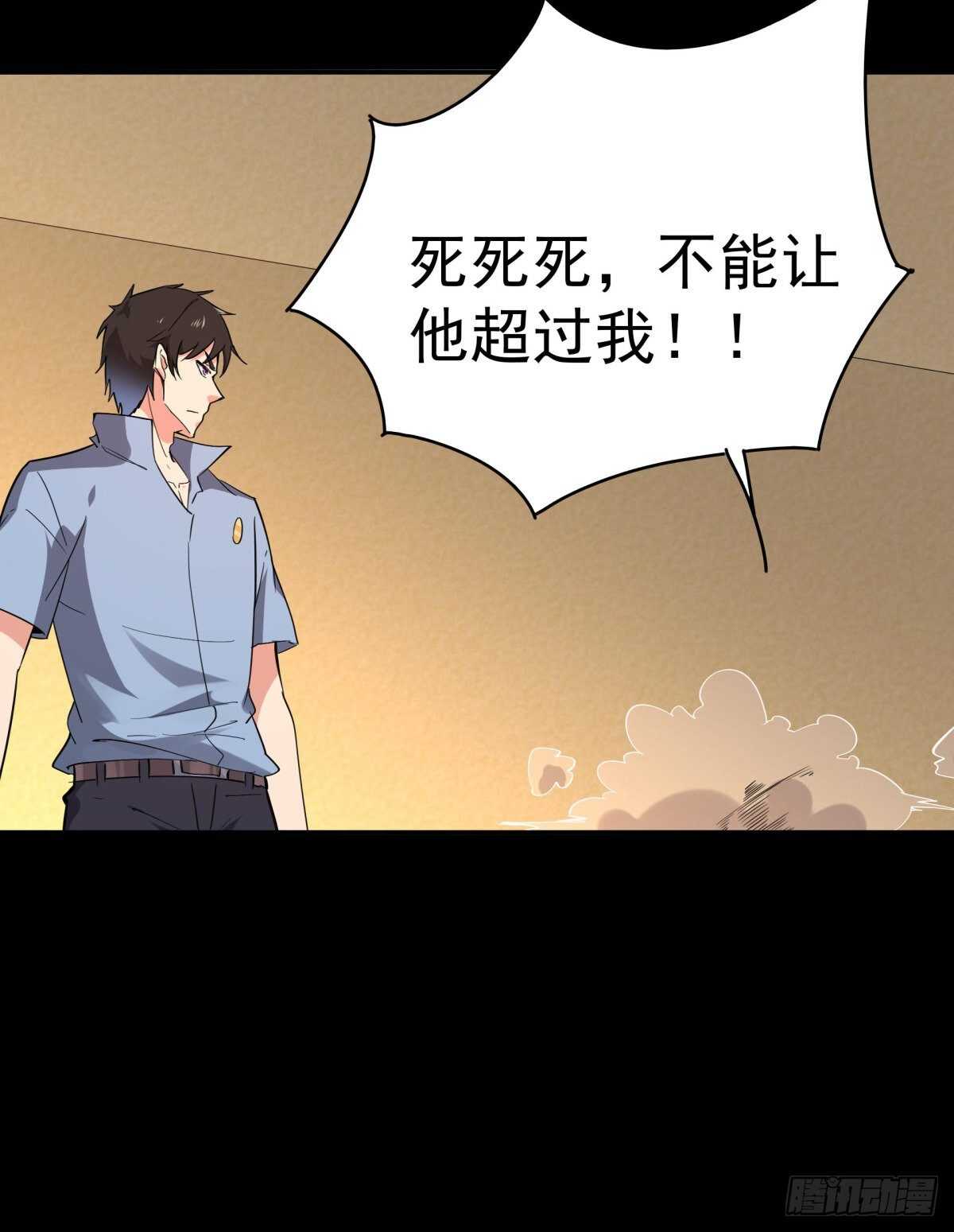 第142话 锻体神通17