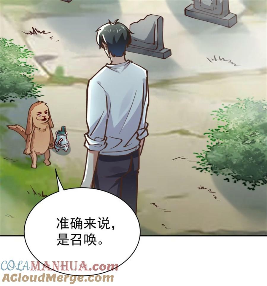 第412话 再见老黄18