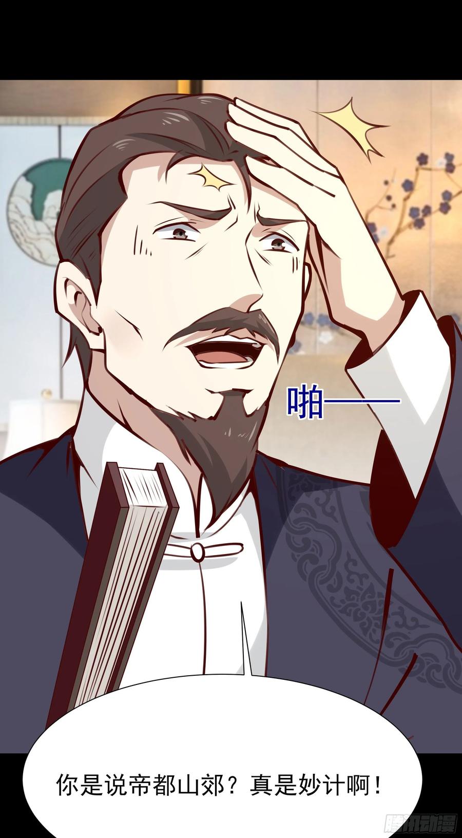 第181话 山郊截杀28