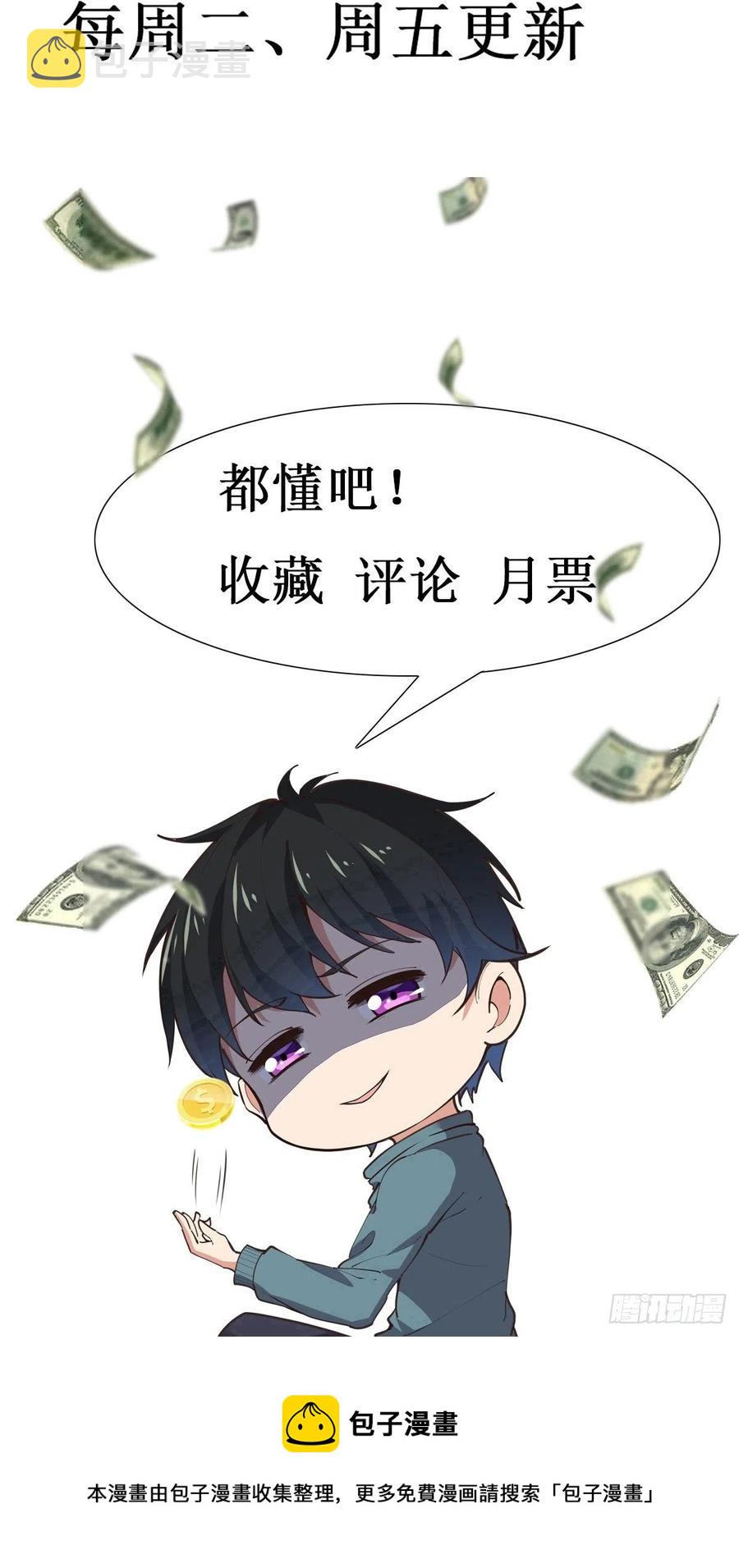 第257话 召唤神兽41