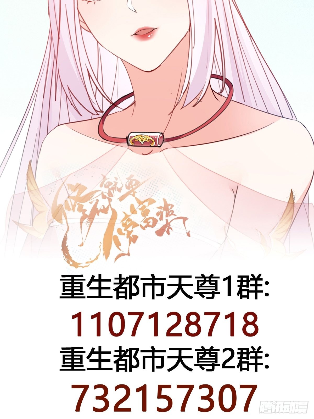 第330话 形神俱灭41