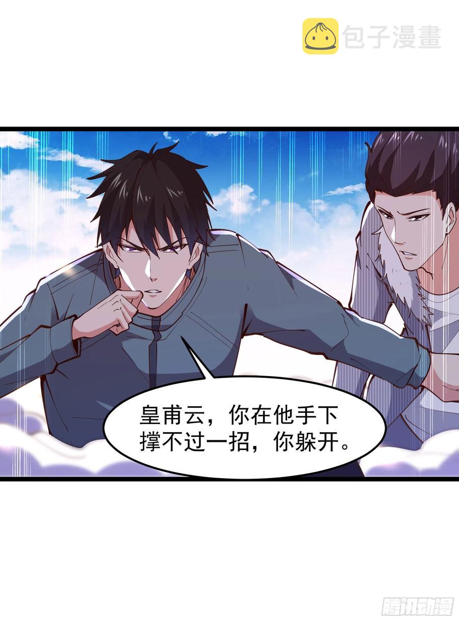 第247话 今日屠魔3