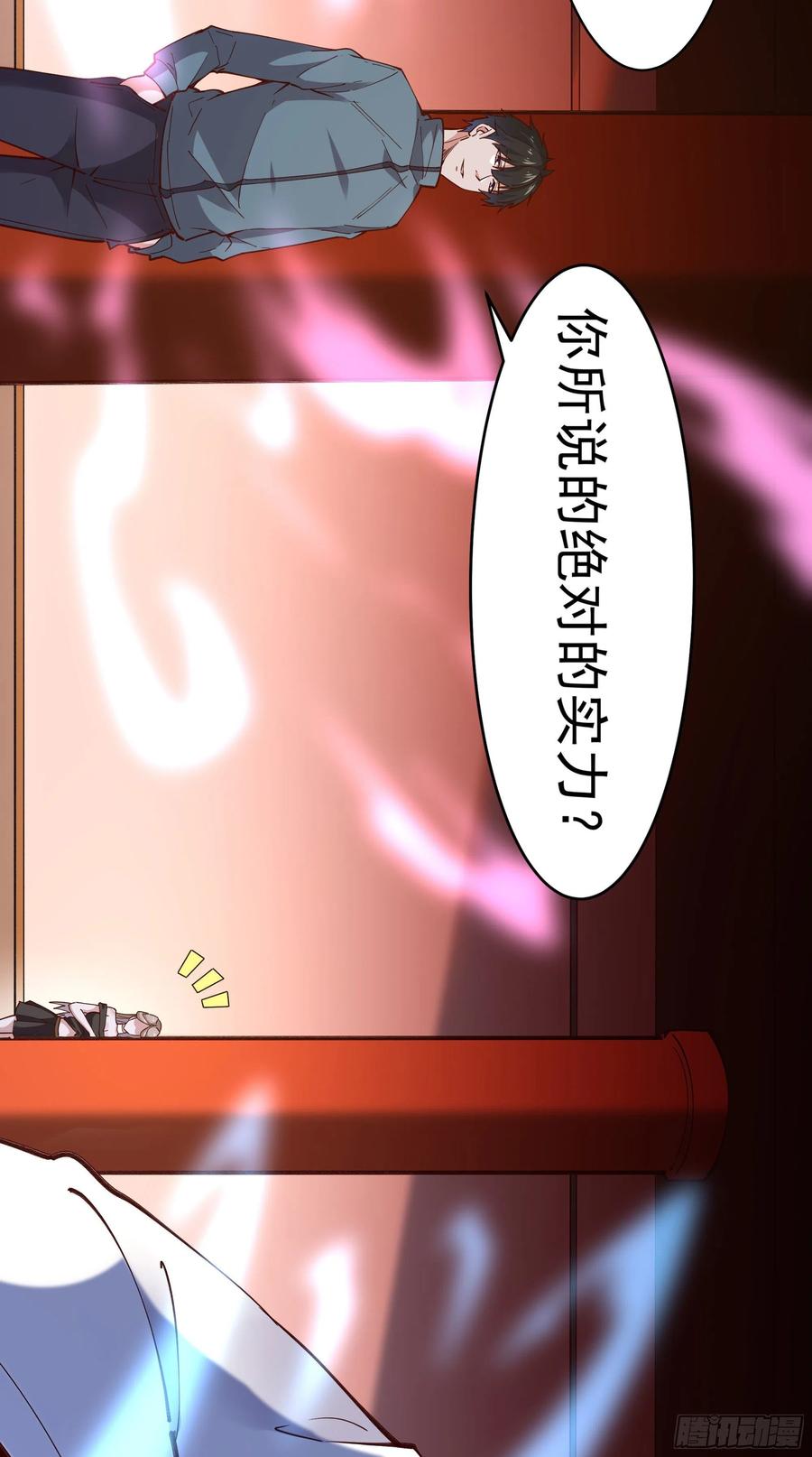 第241话 破军无极11