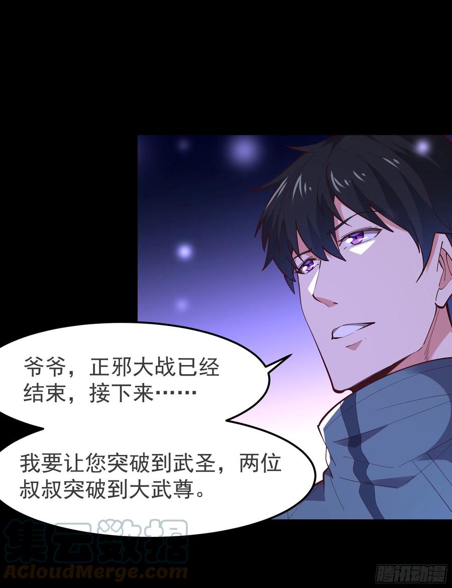 第249话 值得骄傲28