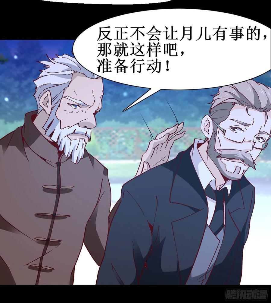 第174话 去我屋睡！11