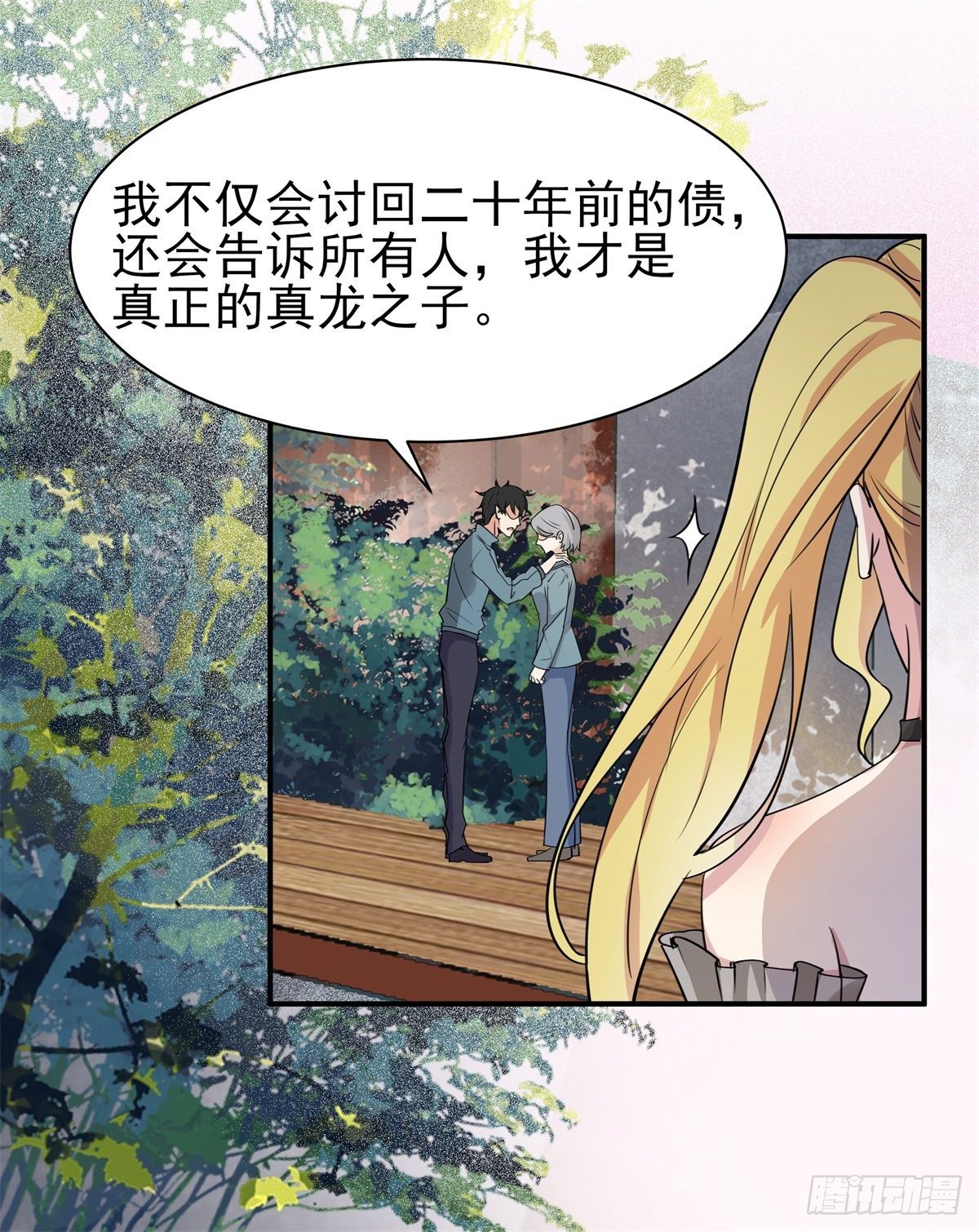 第207话 四个相好28