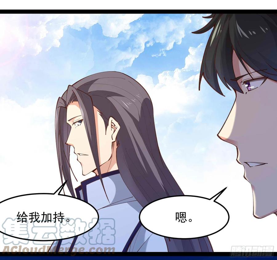 第261话 空余恨啊6