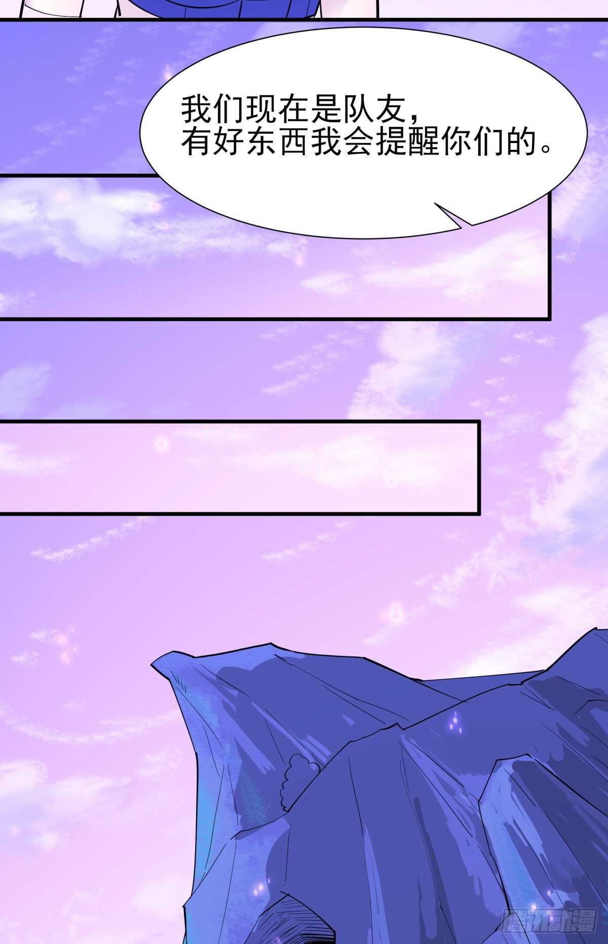 第150话 凶兽出击17