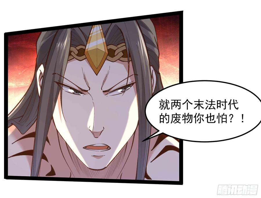 第261话 空余恨啊13