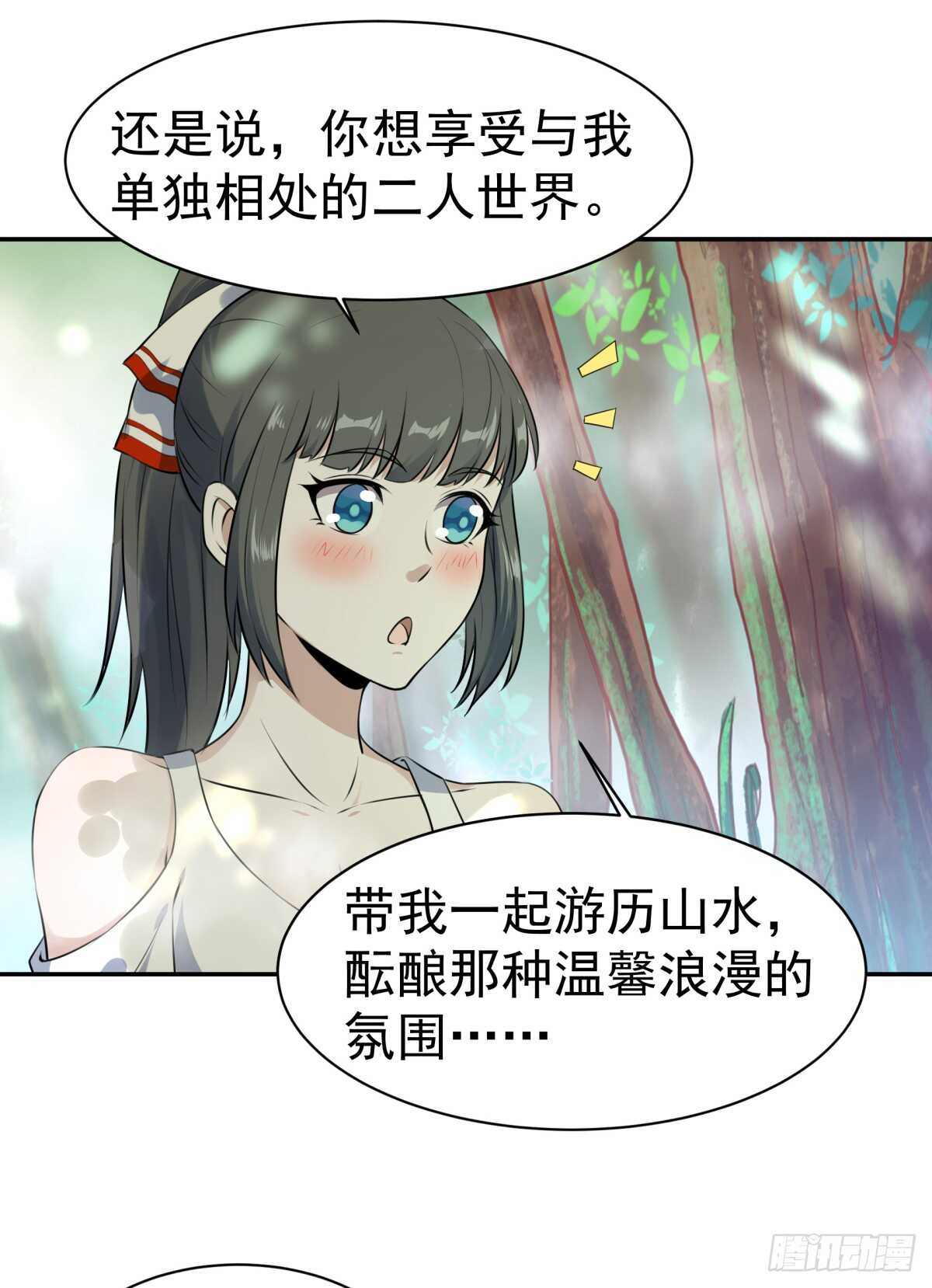 第127话 撒娇没用32