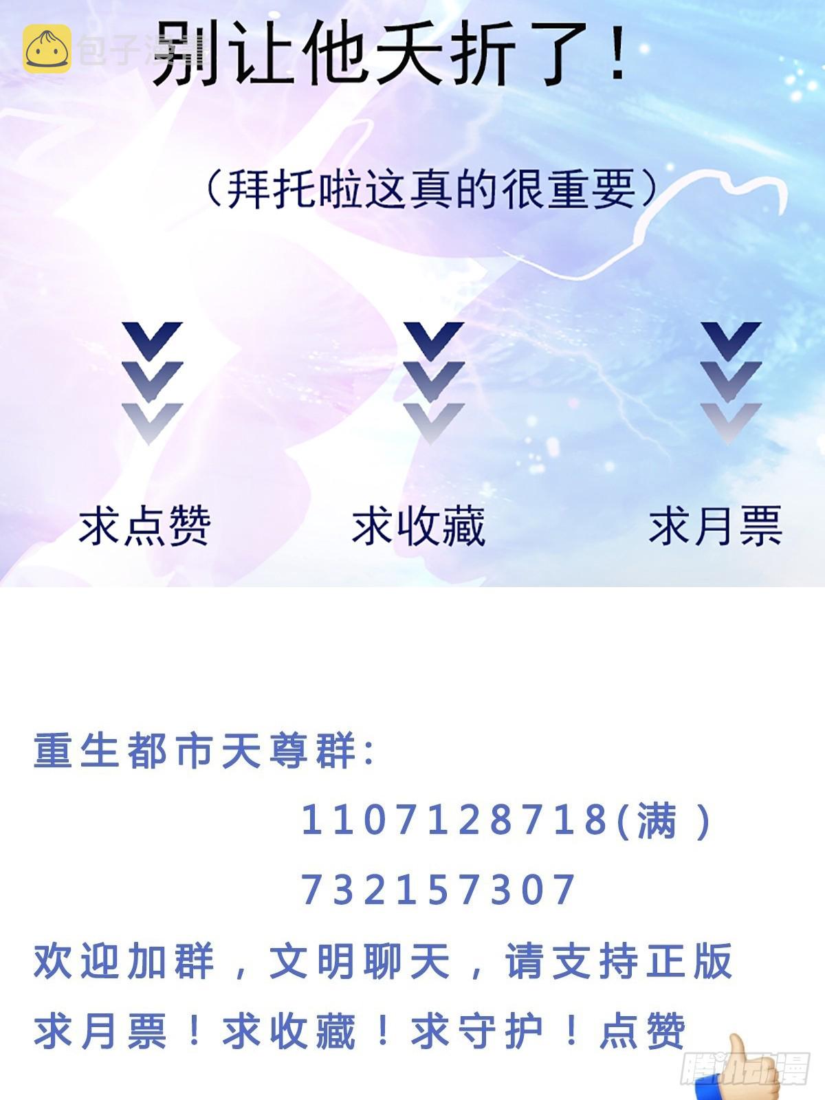 第379话 上等神器40