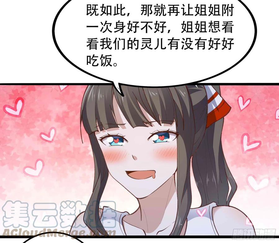 第271话 再次附身？？4
