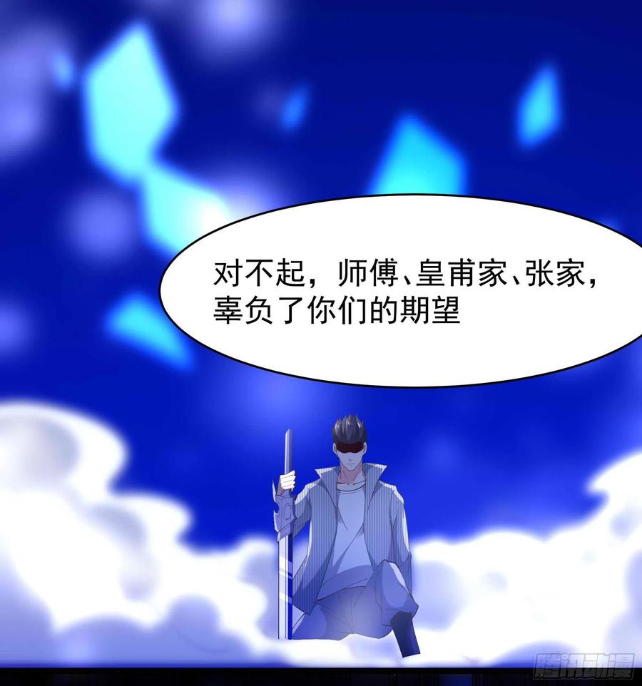 第255话 封印龙脉47