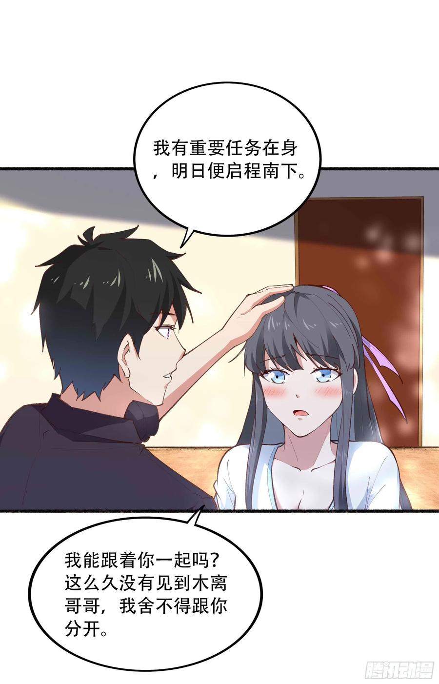第271话 再次附身？？13