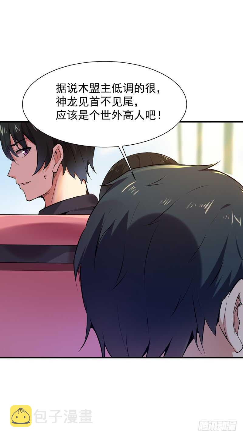 第50话 有容乃大20