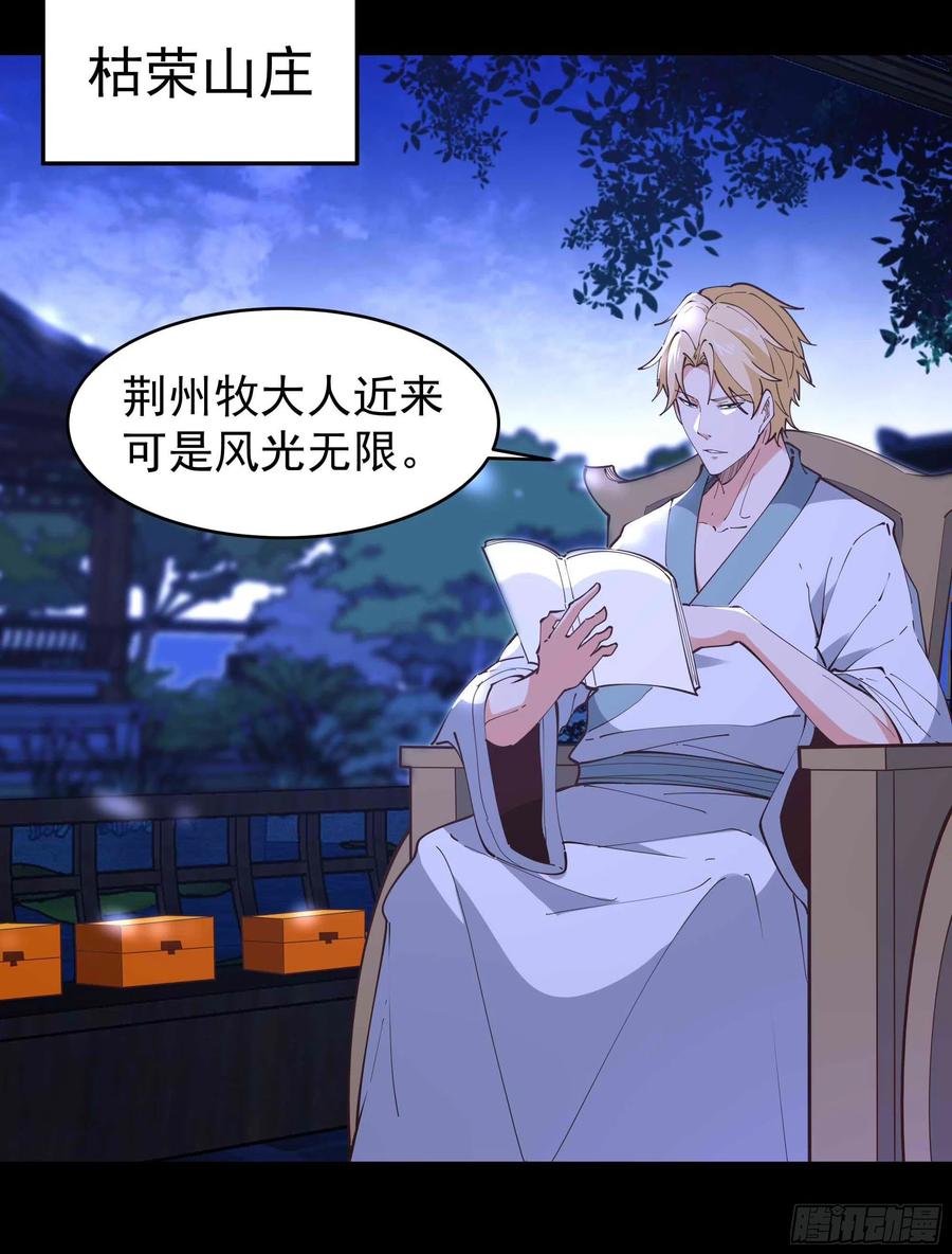 第254话 愿为盟友31