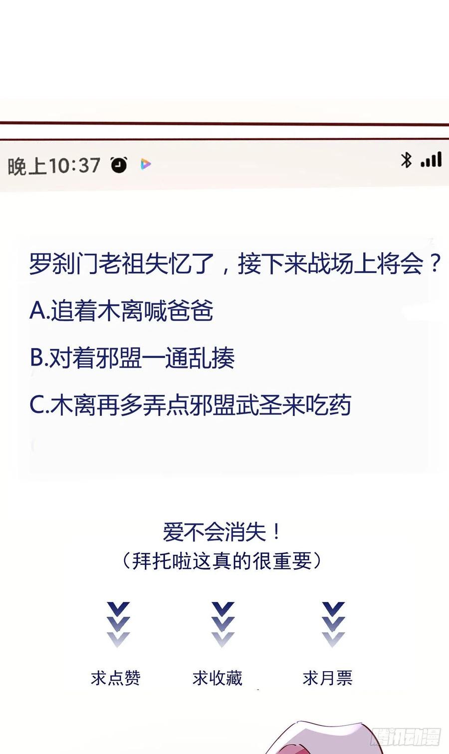 第222话 我是爸爸41