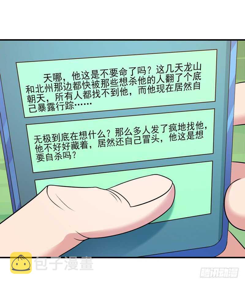 第87话 秦牧仙逝29