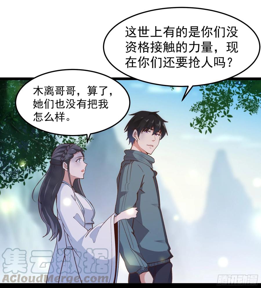 第229话 会会他们！12