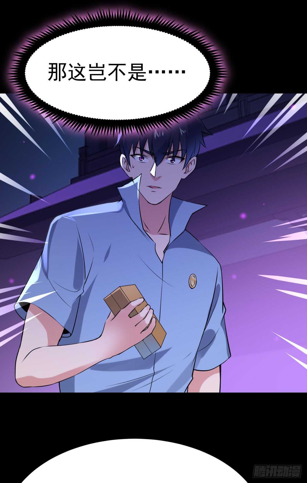 第145话 申请商铺30