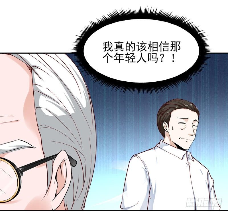 第26话 命悬一线37