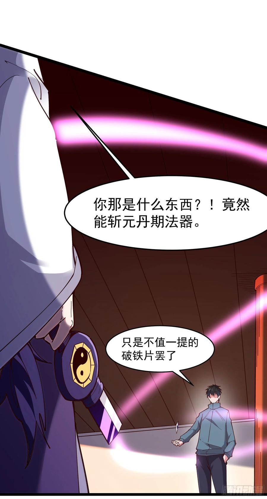 第241话 破军无极21