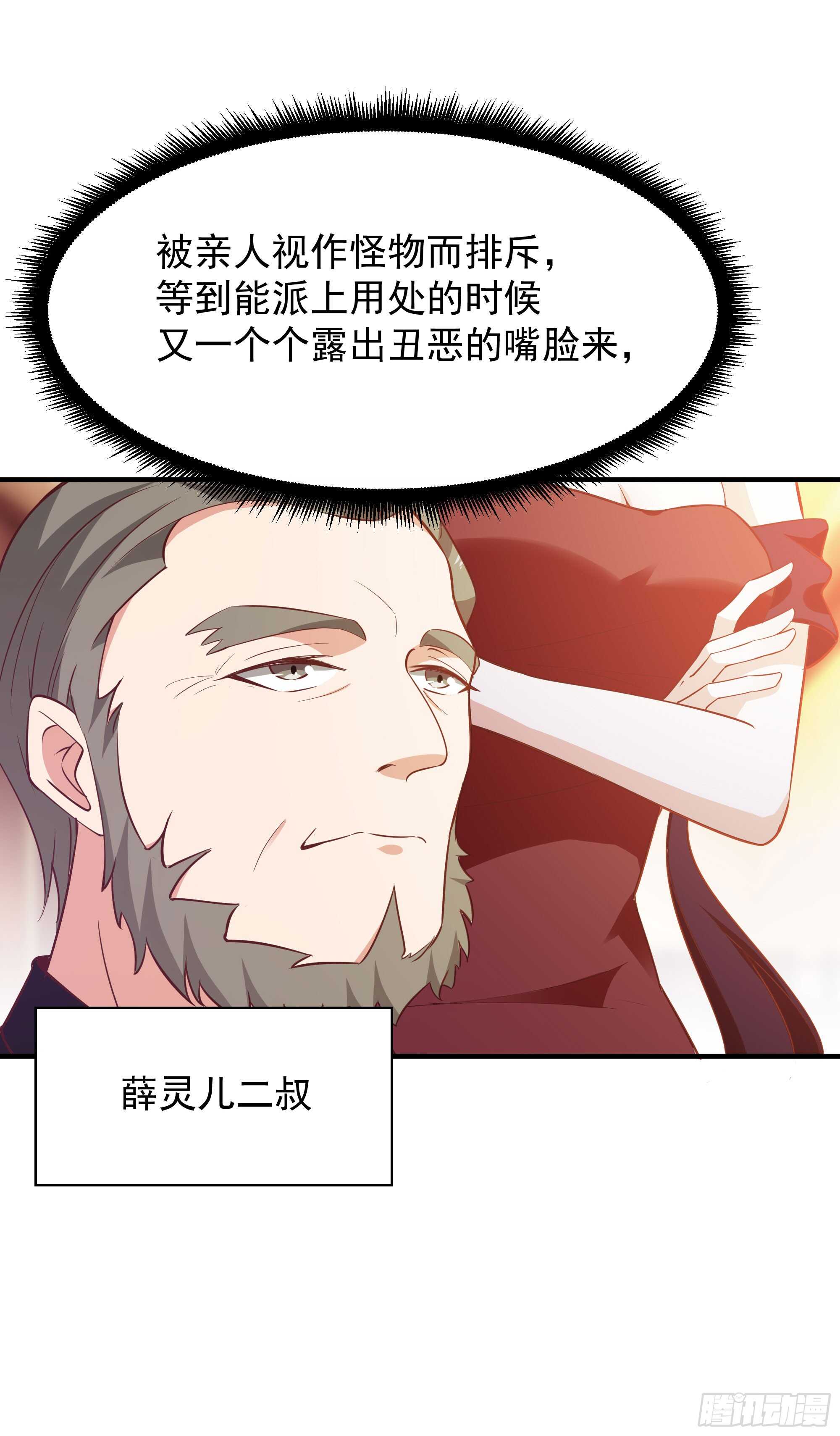 第98话 薛家逼婚28