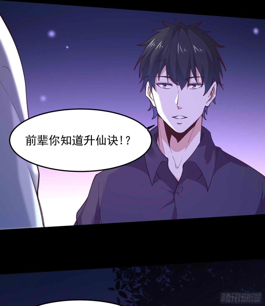 第262话 终于来接我了15