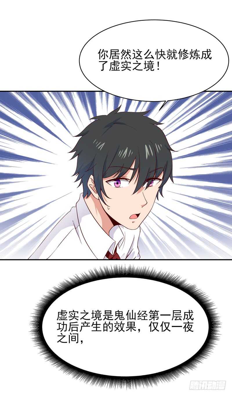 第45话 鬼修天才12