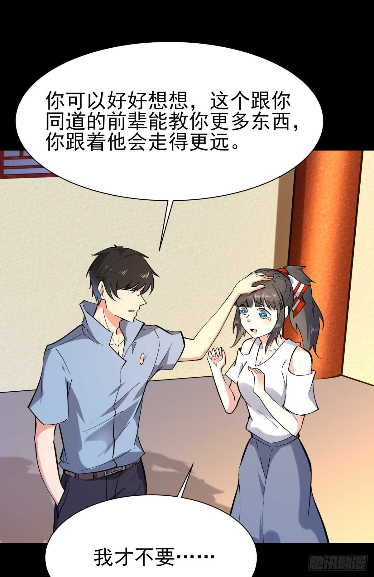 第140话 人鬼殊途10
