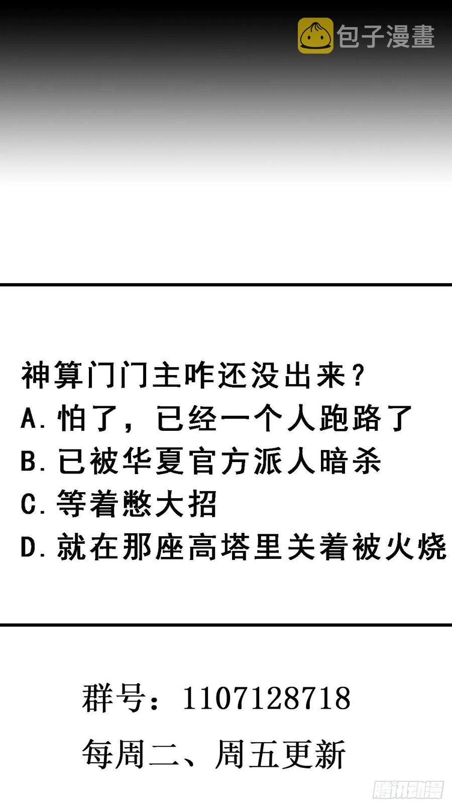 第256话 配合进攻46