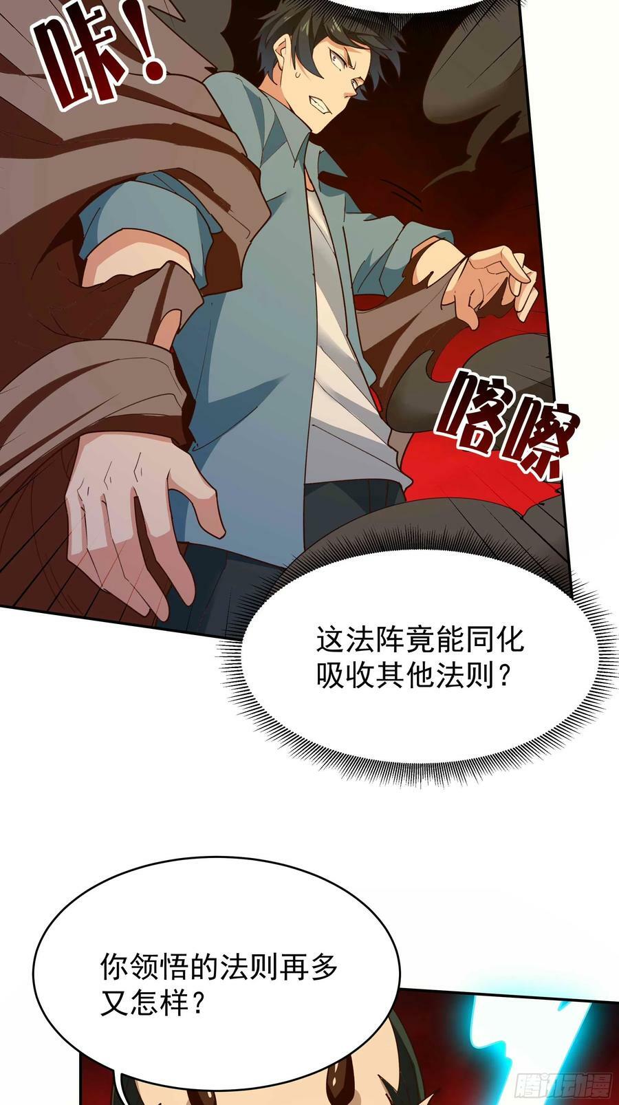 第397话 阵法大宗27