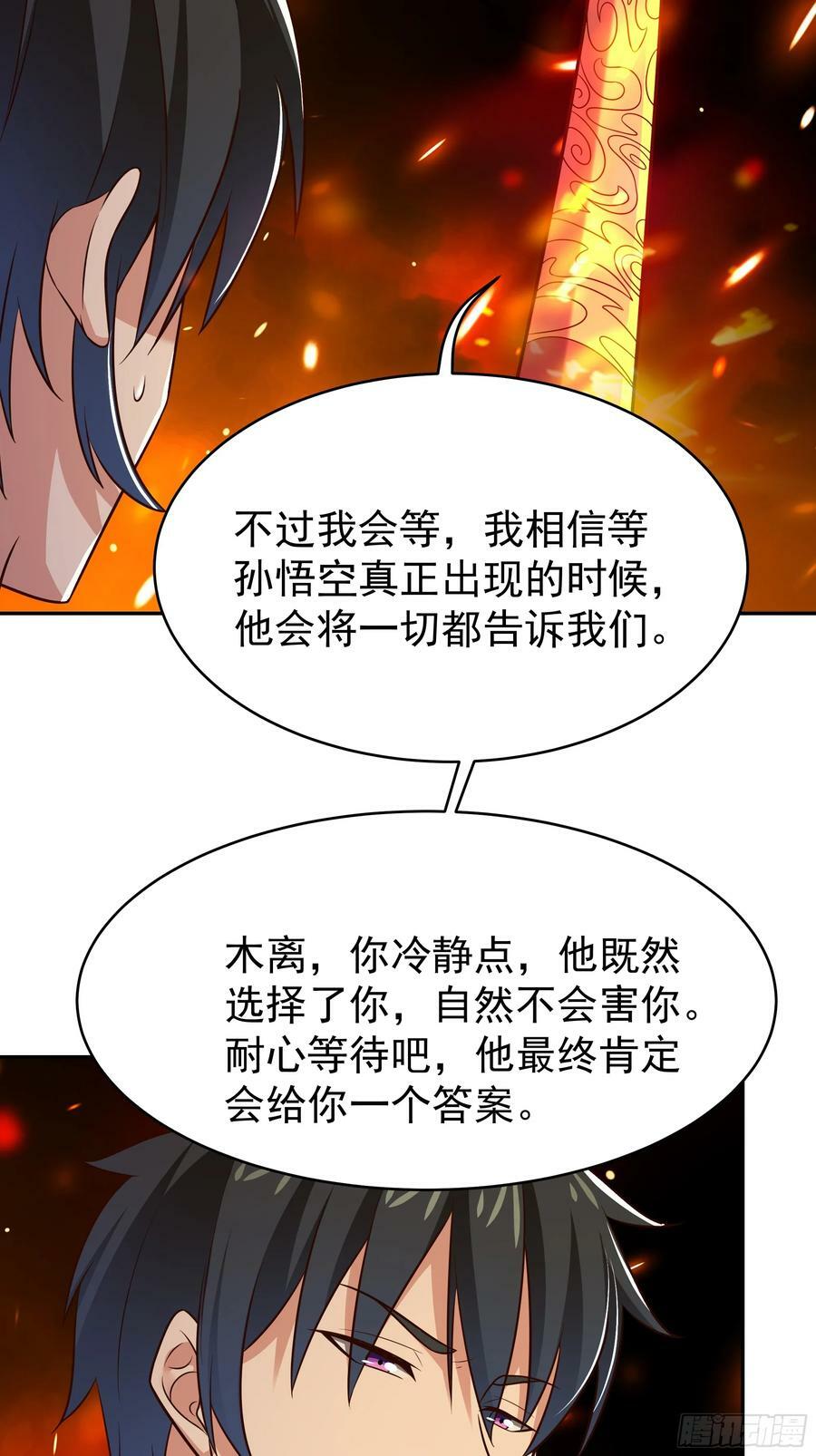 第406话 差点坐化20