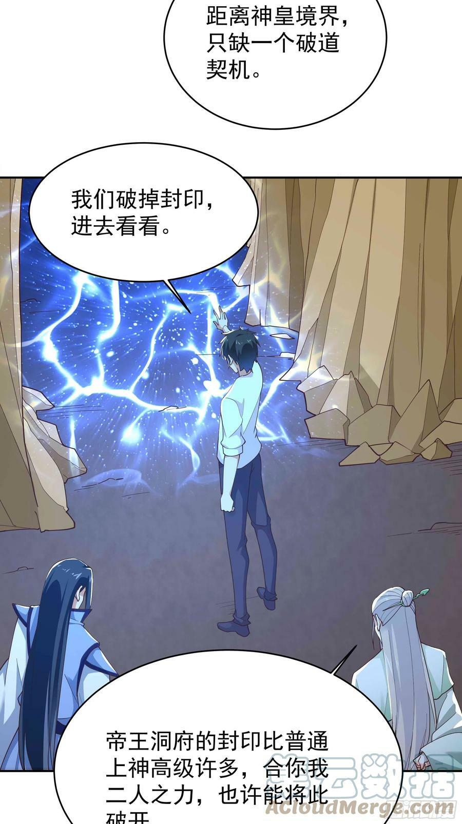 第402话 神明道果33