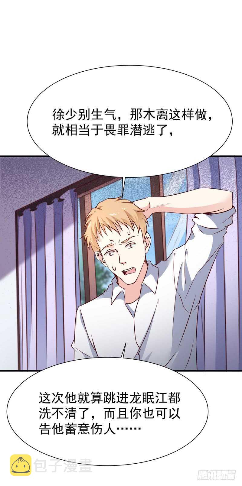 第70话 谢罪无极16