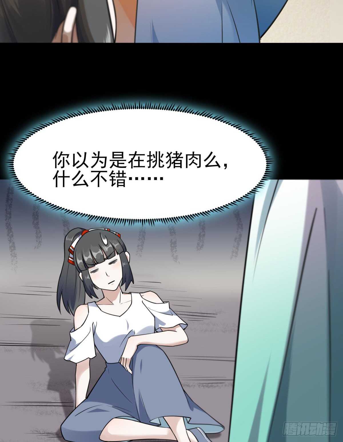 第139话 你想干嘛33
