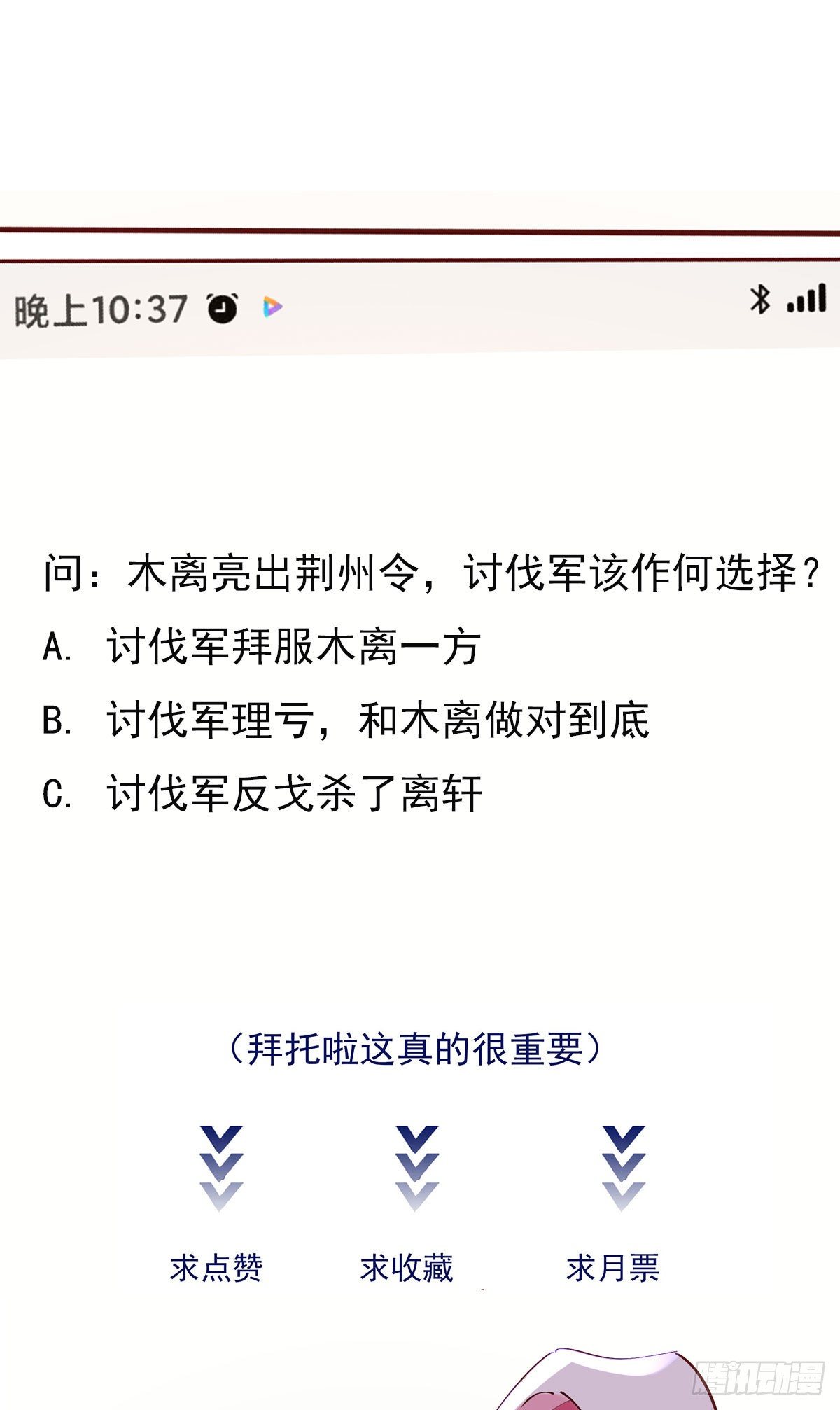 第209话 杀了武圣52